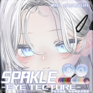 【しなの、マヌカ対応】 瞳テクスチャ SPARKLE _Eye texture 缩略图 18