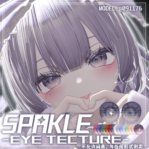 【しなの、マヌカ対応】 瞳テクスチャ SPARKLE _Eye texture 缩略图 3