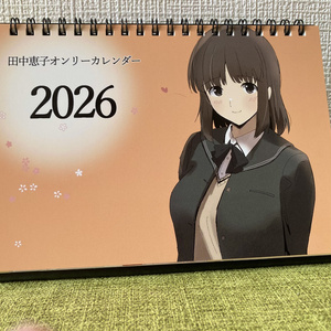 バーサーカー/伊吹童子 ライクトロンバスタオル 本庄雷太展 本庄雷太展