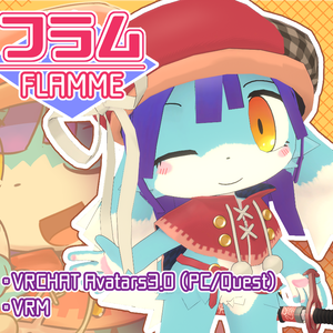 【VRChat/Quest対応】フラム/Flamme