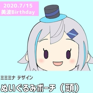 ぬいぐるみポーチ