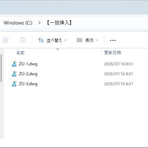 IJCAD用 図面一括挿入Lisp