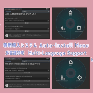 ～４次元魔法部屋召喚のアバターギミック～Personal 4th Dimensional Room for any avatar～ 缩略图 3