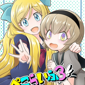 花秘める君のメテオール 3 アクリルジオラマ 描き下ろしSSリーフレット×10 花秘める君のメテオール」第3巻 描き下ろしアクリルジオラマ