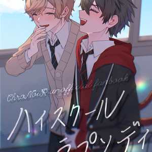 にじさんじ にじそうさく09 新刊サンプル - 花緒のマンガ