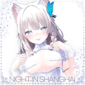 【13アバター対応】【統合版】ナイト・イン・シャンハイ【MA対応】