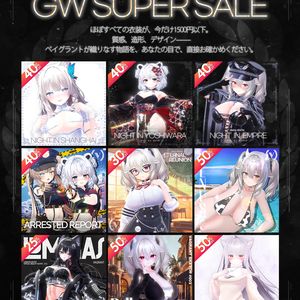 【告知】💥年に一回！GWスーパーセール開催中！💥