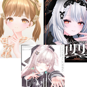 【無料/FREE】もっちりシェーダー(Motchiri Shader)用マスクテクスチャ　ルミナ カザリス トラグルス