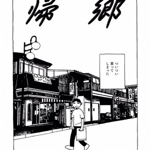 亜蘭トーチカ『順風満帆』廉価普及版 - セミ書房第2編集部 - BOOTH