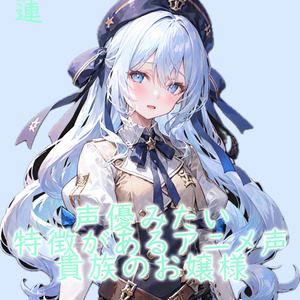 RVCv2学習済みモデル「蓮」