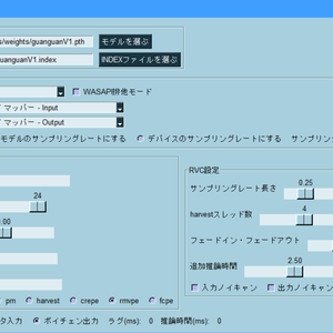 RVC本家日本語版v1.04 rtx50シリーズ対応　無声音囁き対応