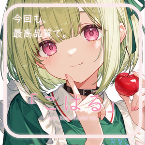 最高峰ナチュかわRVCv2モデル「こはる」