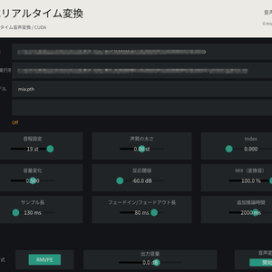 RVC Realtime VST｜VST2 / VST3対応　v1.02