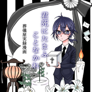 水の綾 Booth