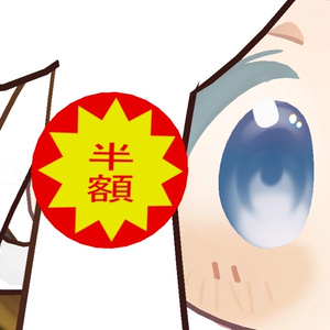 ぺたぺた半額シール