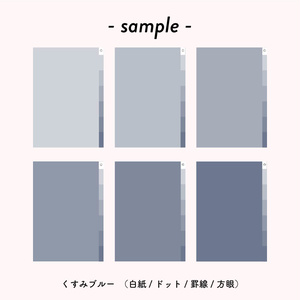 study note （くすみ青）