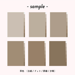 study note （茶色）