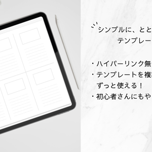 シンプルに、ととのえる。テンプレート