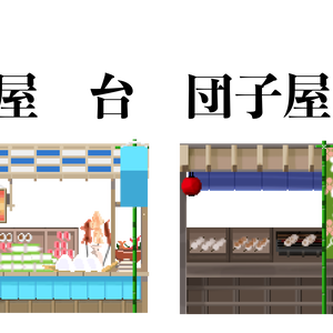ピクリエ用サークルスペース素材[屋台]
