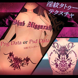 [Lewd Crest Texture] ShubNiggurath - Shub-Niggurath