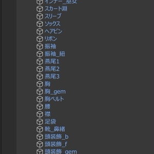 天照の浄衣【対応アバター:萌・セレスティア・桔梗】 缩略图 16