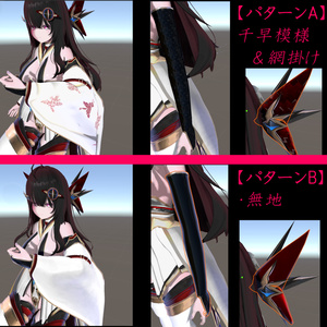 天照の浄衣【対応アバター:萌・セレスティア・桔梗】 缩略图 3