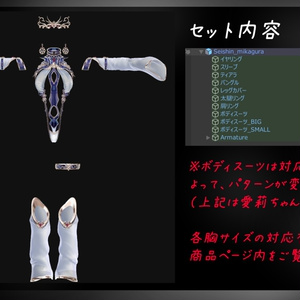 星辰：御神楽【対応：マヌカ、しなの、愛莉、萌、セレスティア】 缩略图 4