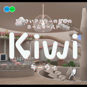 Kiwi【ホームワールド・キーウィ】