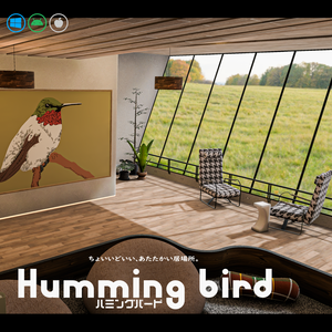 Hummingbird【ホームワールド・ハミングバード】