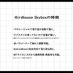 【無料】Birdhouse Skybox 【バードハウス・スカイボックス】 缩略图 3