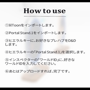 Portal Stand.1【置き型ポータルスタンド】 缩略图 5