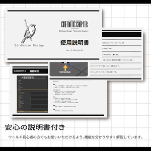 Cinematic Chapter【映画風ワールド入場エフェクト】 缩略图 3