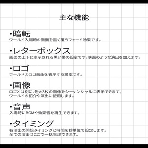 Cinematic Chapter【映画風ワールド入場エフェクト】 缩略图 2