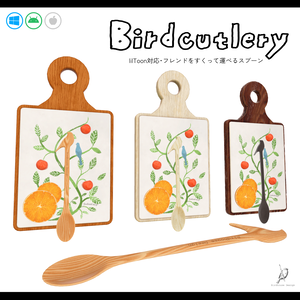 Birdcutlery【フレンドをすくって運べるスプーン】