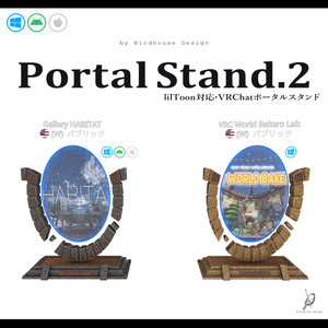 Portal Stand.2【置き型ポータルスタンド】