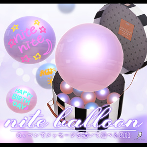 nite balloon【Qvペンでメッセージを描いて運べる風船】