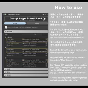 Group Page Stand.3【揺れる紙でグループページが開けるスタンド】 缩略图 3
