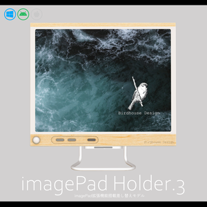 imagePad Holder.3【imagePad拡張機能搭載差し替えモデル】