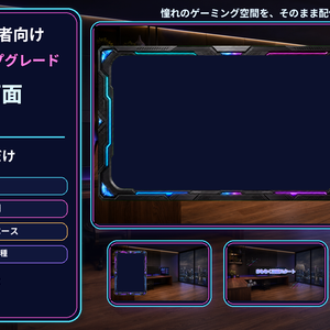 【VTuber・配信者向け】OBS配信画面セット｜Prism Gaming Loft