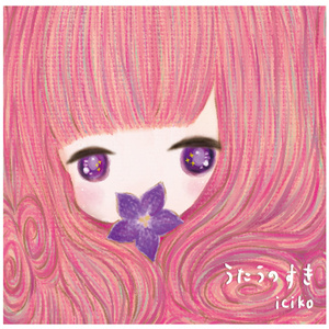 1st Album「うたうのすき」