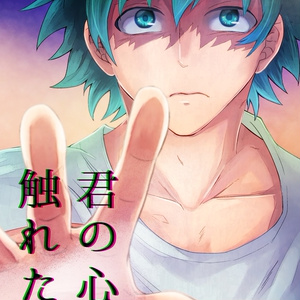 爆豪勝己 突然始まるしがらきとむらクイズ ちかしんのマンガ Pixiv