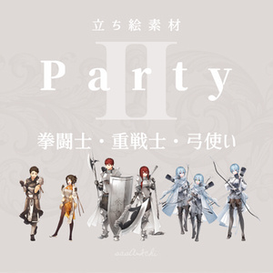 【立ち絵素材】Party_II「拳闘士・重戦士・弓使い」