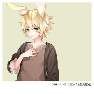 #1【獣人/金髪/渋装】