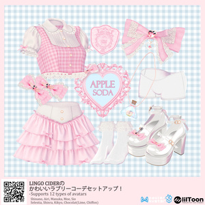 [12対応] Apple Soda Setup 缩略图 2