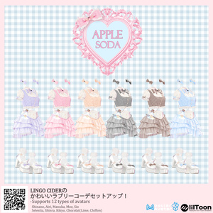 [12対応] Apple Soda Setup 缩略图 6