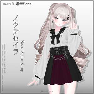 Nocte Sailor Setup 対応アバター13体