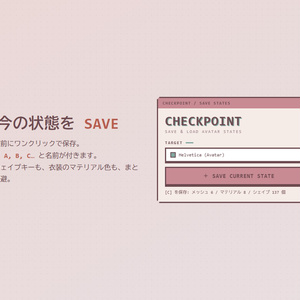 【無料】改変状態セーブ＆ロード / Checkpoint 缩略图 2