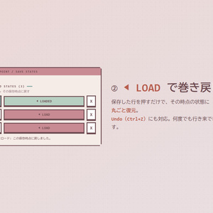 【無料】改変状態セーブ＆ロード / Checkpoint 缩略图 3