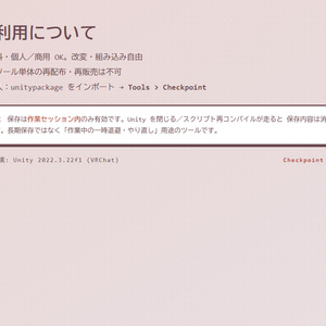 【無料】改変状態セーブ＆ロード / Checkpoint 缩略图 6