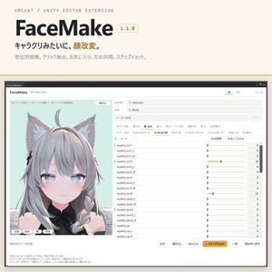 Character-Creator-Style Face Editing / Face Customization Tool FaceMake - Unity Editor Extension